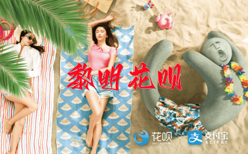 一个比一个会说话花呗